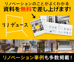 リノデュース