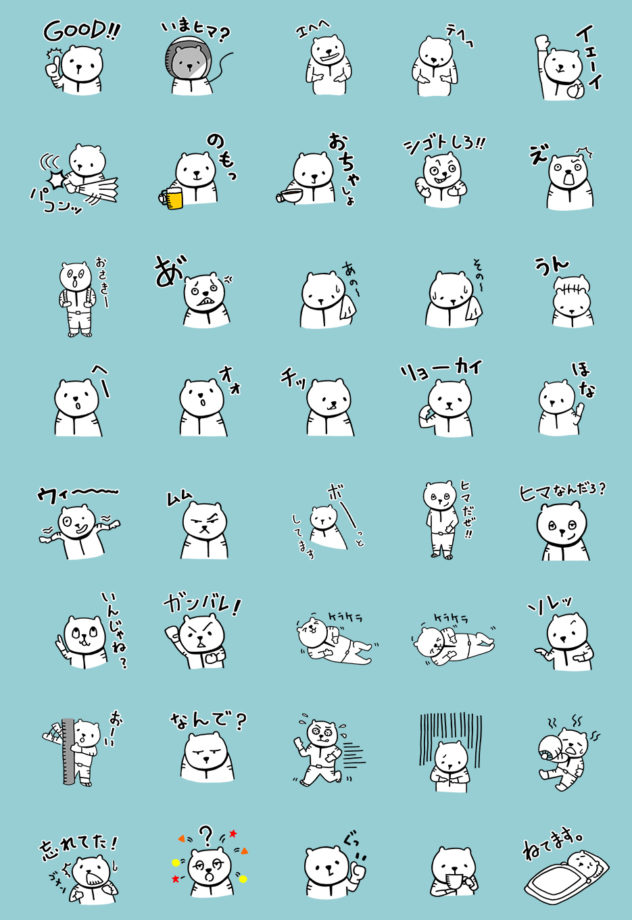 「しろくまのコンフィグ」LINEスタンプ全