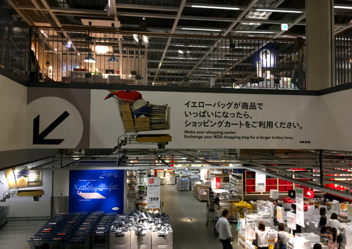 IKEA イケア 港北店