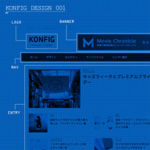 メディアとしてのUIデザインを考える（準備編）