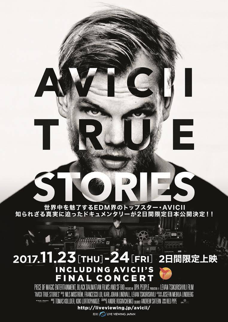 Avicii アヴィーチー ライブ引退までの記録映画『AVICII TRUE STORIES』