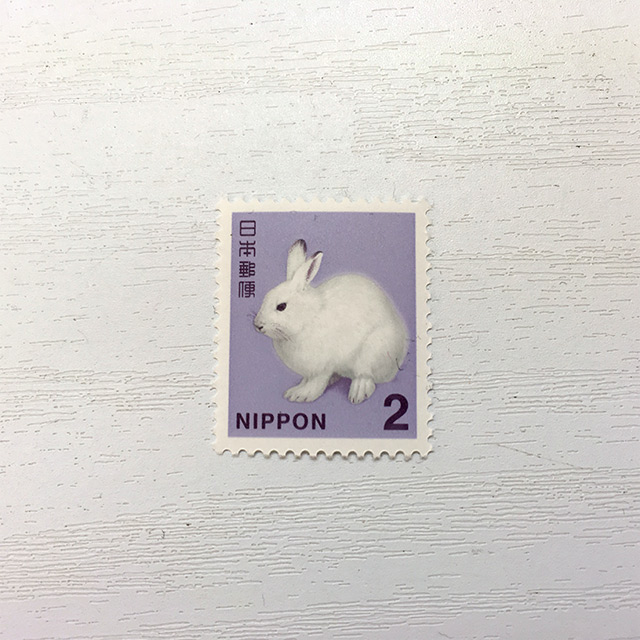 2円切手（エゾユキウサギ）