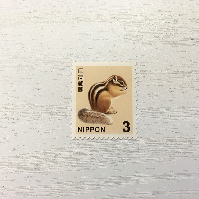 3円切手（シマリス）