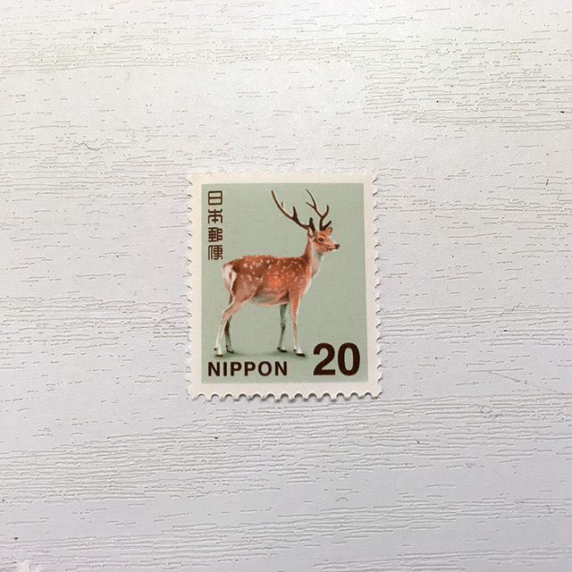 20円切手（ニホンジカ）